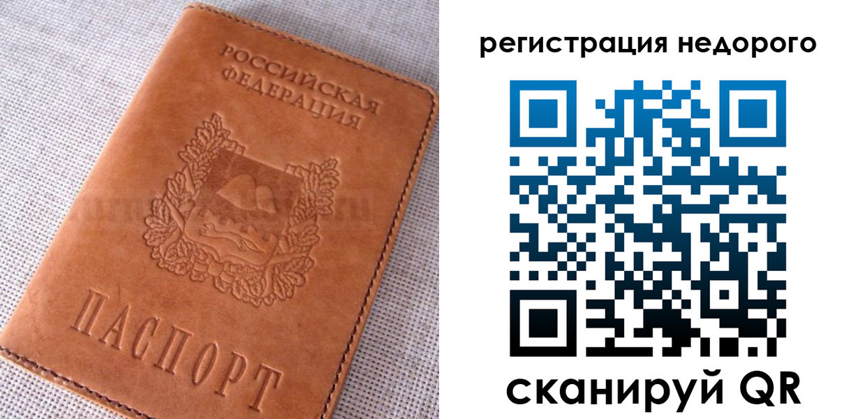 прописка от собственника в Кимрах