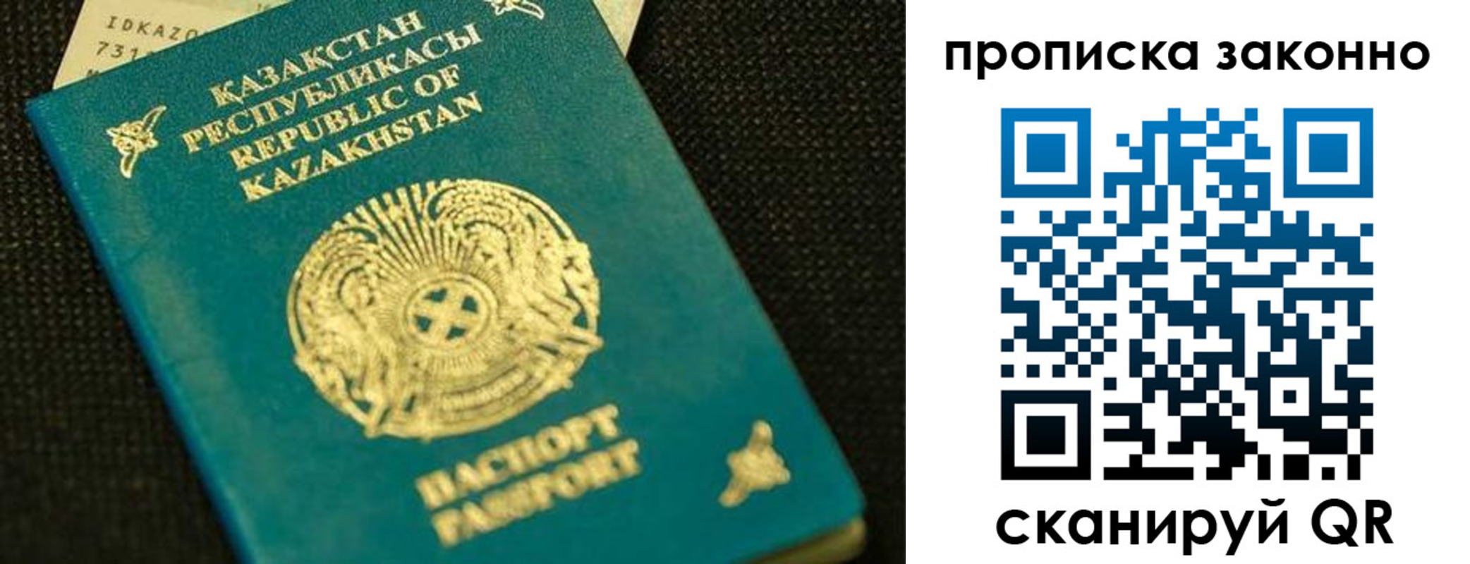 временная регистрация недорого в Кимрах